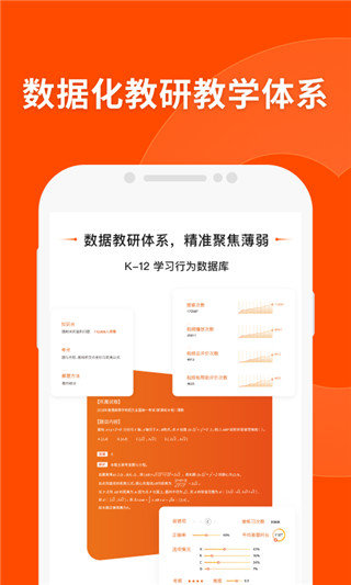 猿辅导学生版app图1