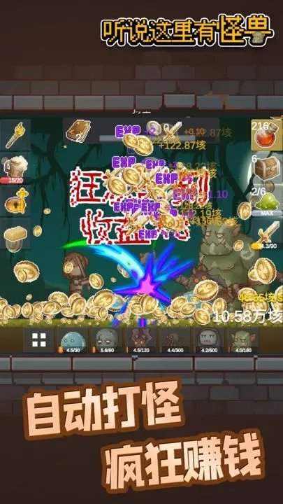 听说这里有怪兽图2