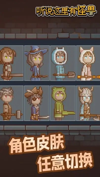 听说这里有怪兽图1
