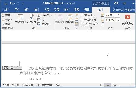 Office 2019专业增强版