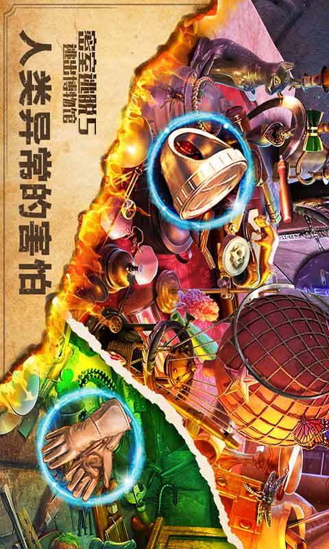 密室逃脱5逃出博物馆图1