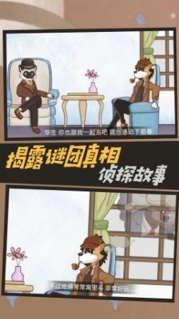 大侦探福尔摩斯图3