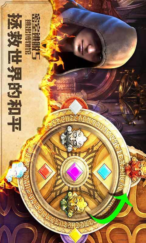 密室逃脱5逃出博物馆图3