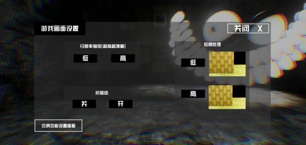 打开后室3联机版图1
