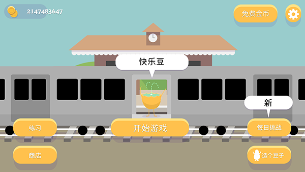蠢蠢的死法中文版图2