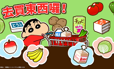 蜡笔小新之小帮手大作战中文版图2
