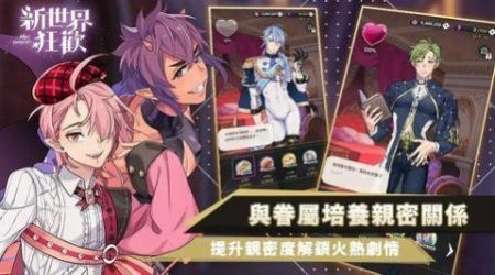 新世界狂欢最新版图2
