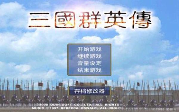 三国群英传手机版单机图1