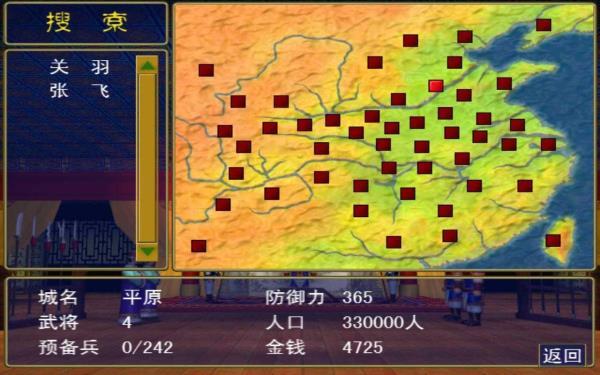 三国群英传手机版单机图2