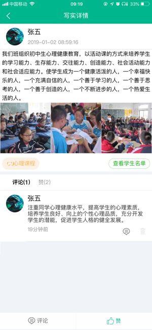 掌上综素图2