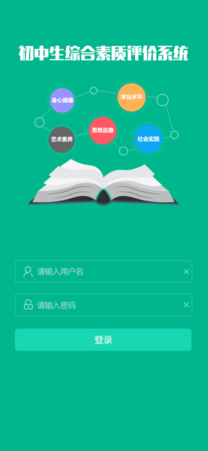 掌上综素图1