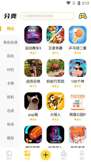 闪玩(免广告)