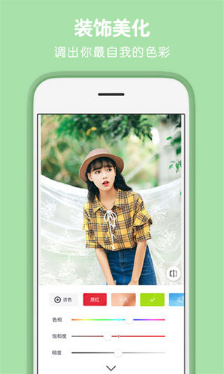 天天P图最新版图2