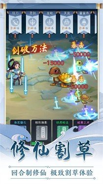 仙门末日游戏图5