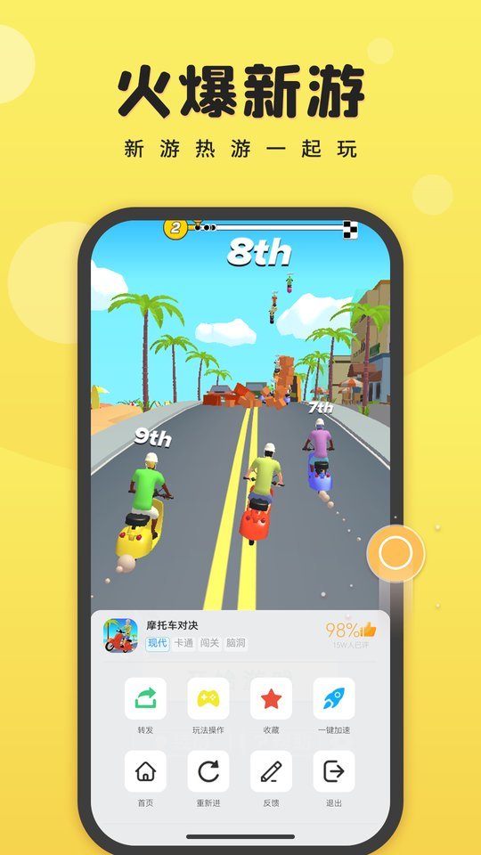 7k7k游戏盒图1