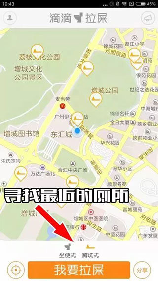 滴滴拉屎图2