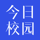 今日校园最新版