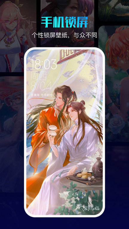360壁纸手机版图3