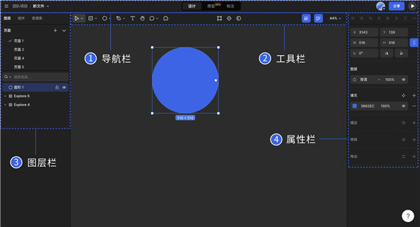 MasterGo图1