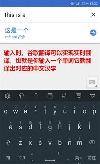 谷歌翻译手机版