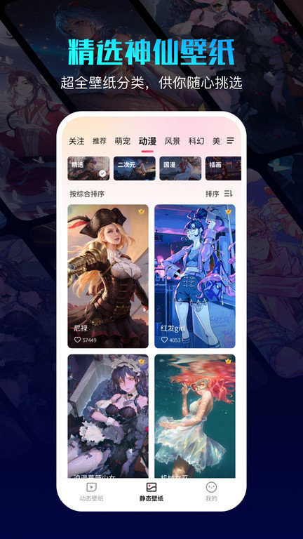 360壁纸手机版图1
