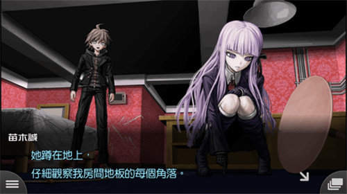 弹丸论破1中文版
