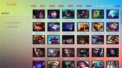 uu换肤助手官网版图1