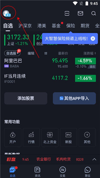 大智慧图3