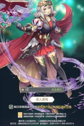 女武神之剑