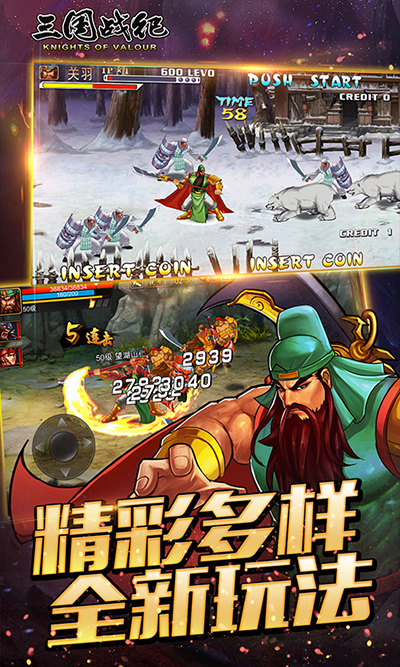 三国战纪手机版图1