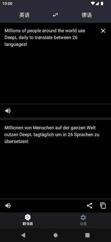 Deepl