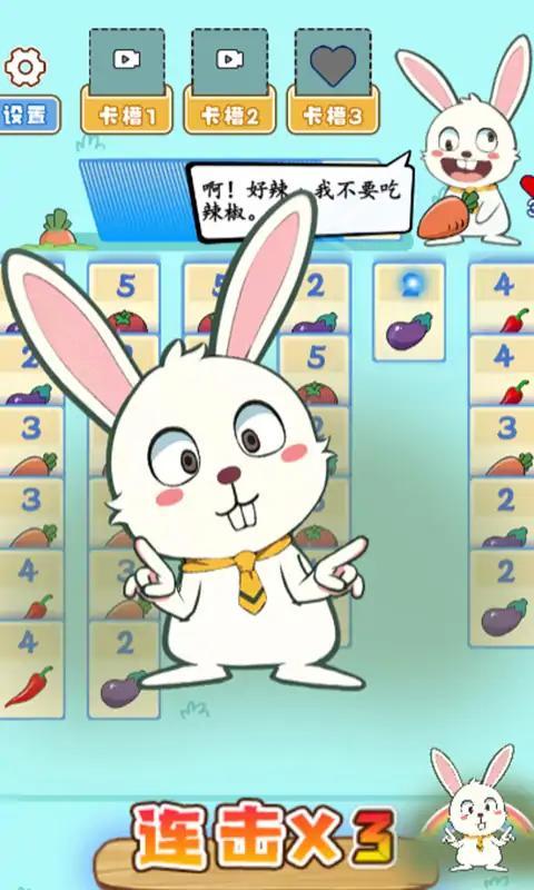 疯狂兔叽图1