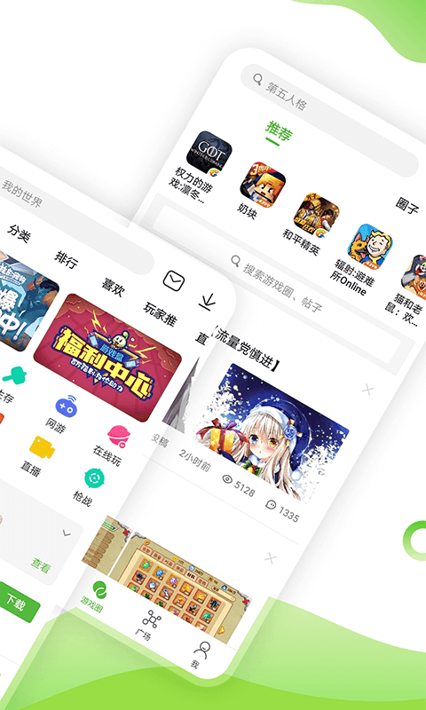 4399游戏盒正版图3