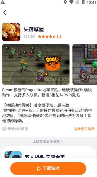 樱花迷你秀图2