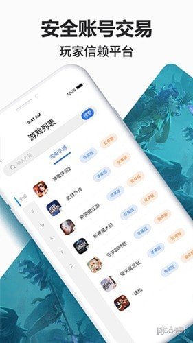 寻宝网交易图2