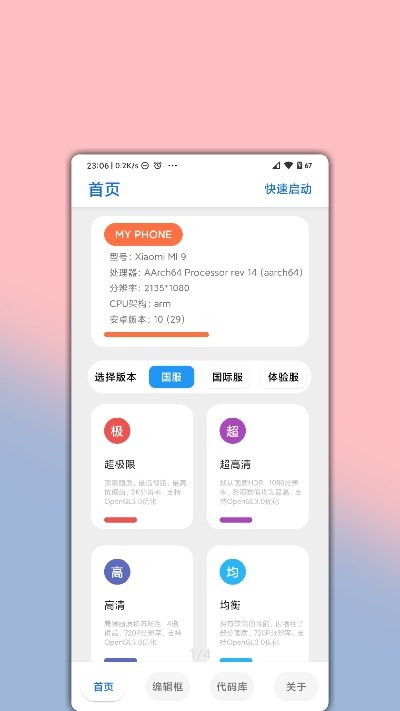 LumnyTool 8图1