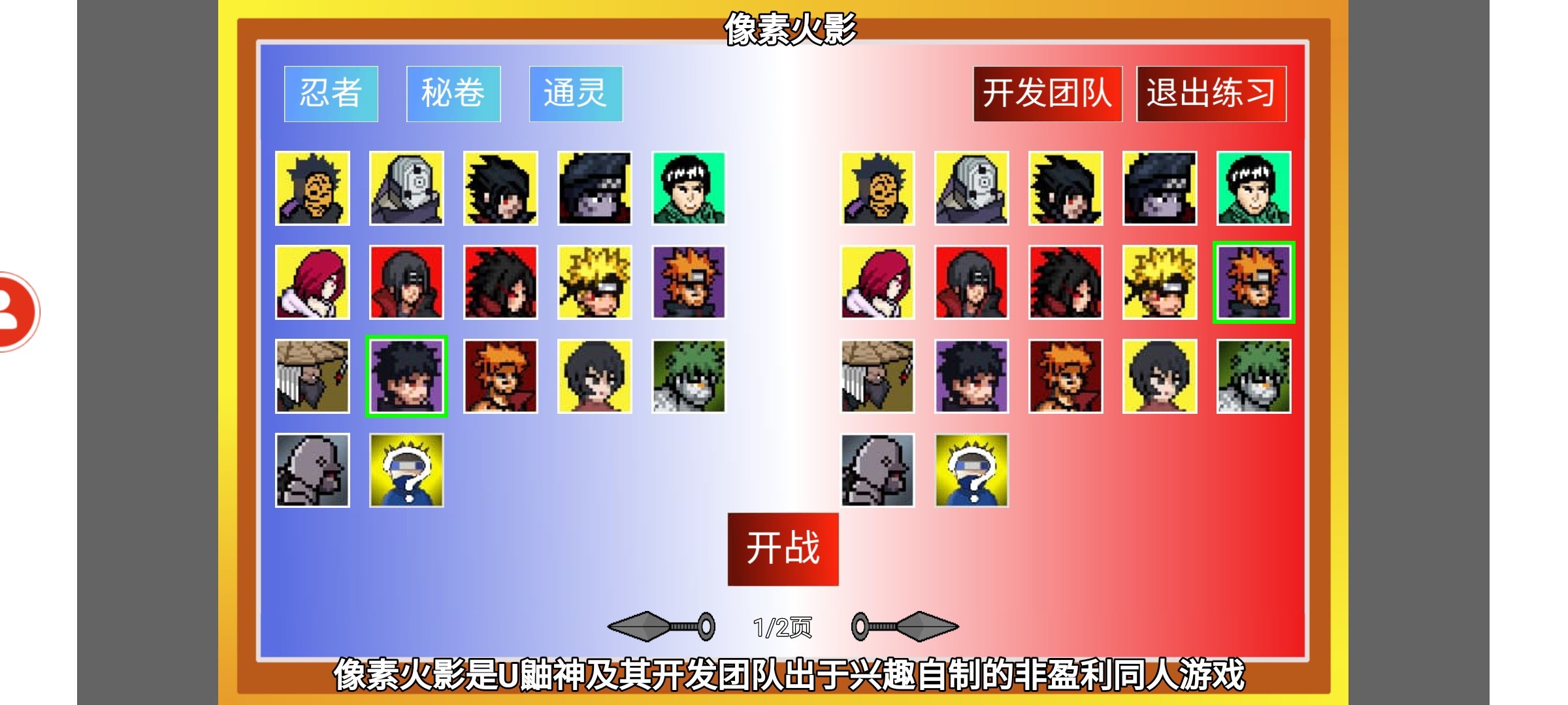 像素火影巅峰带士图3