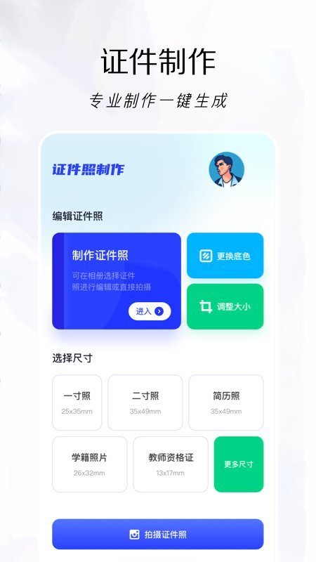 改图鸭图2