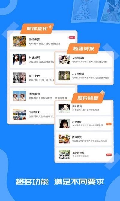 修复老照片图1