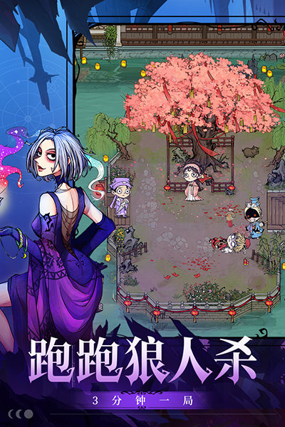 狼人杀官方版最新版图4