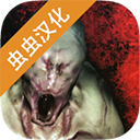 标本零虫虫汉化中文版