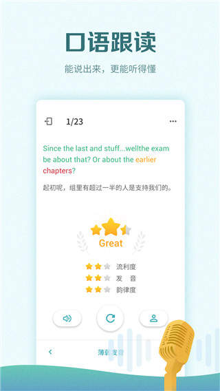 托福考满分官网版