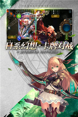 影之诗网易版图2