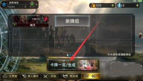 影之诗网易版