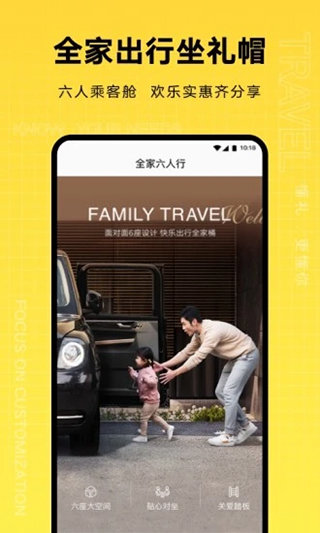礼帽出行官网版图4