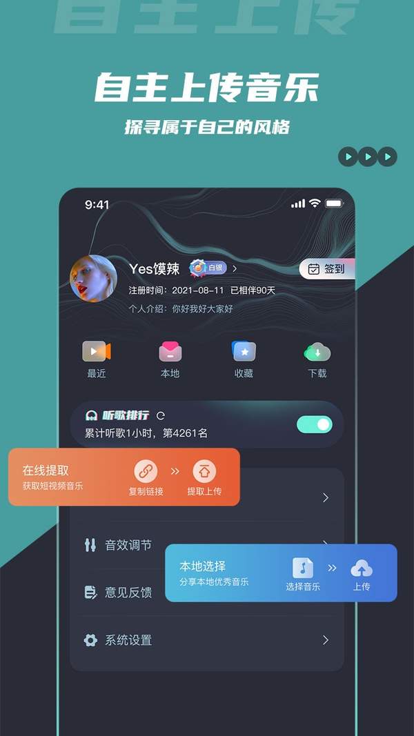 DJ音乐库官网版