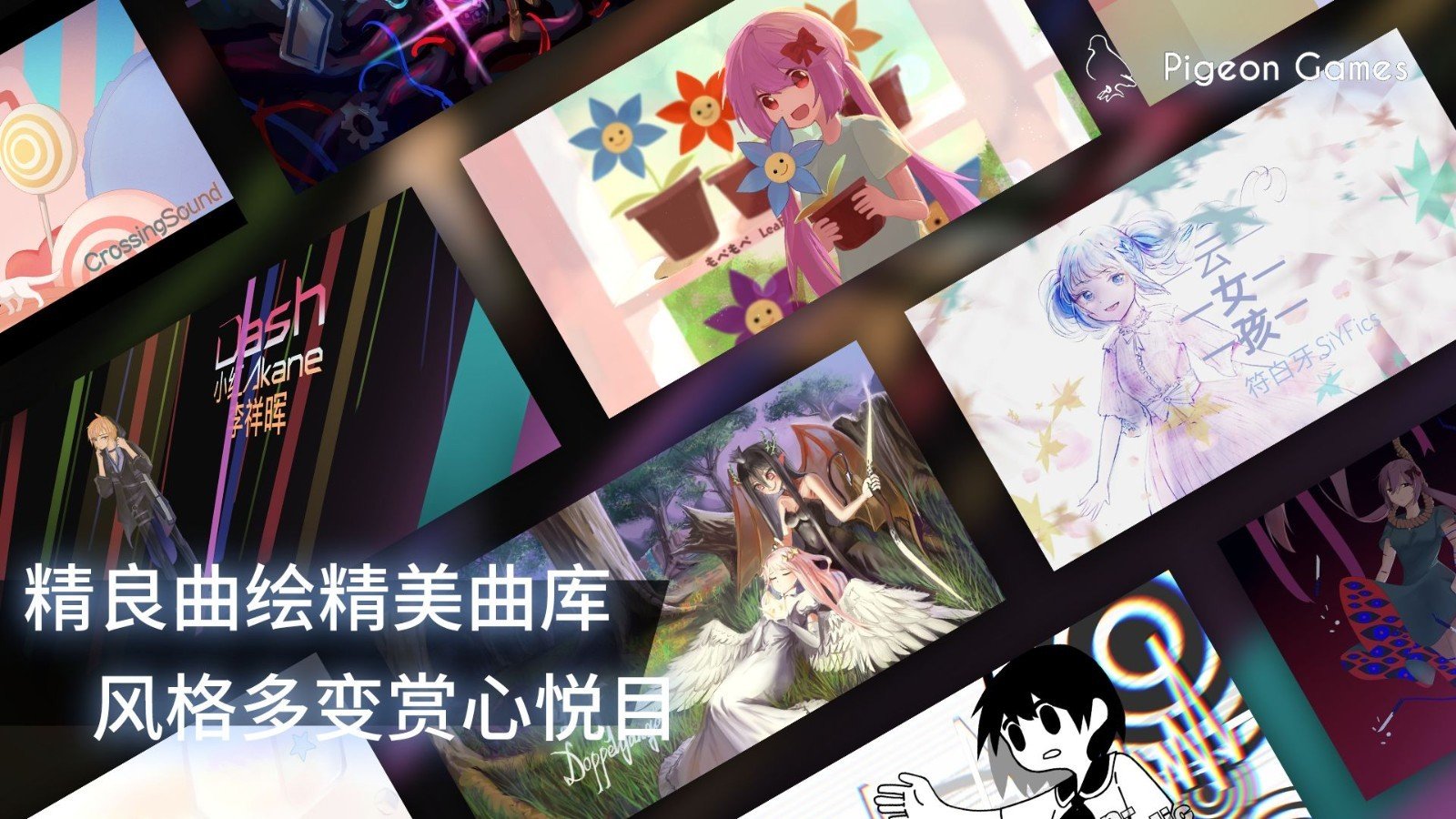 菲格罗斯Phigros手游官方版图2