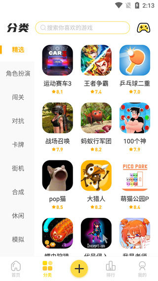 闪玩2024最新版图1