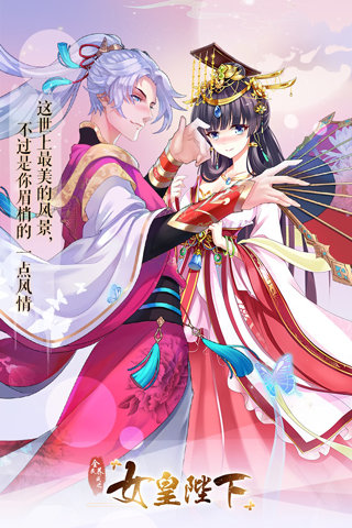 全民养成之女皇陛下官服图1