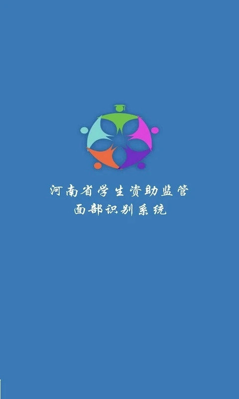 资助通安卓版图3